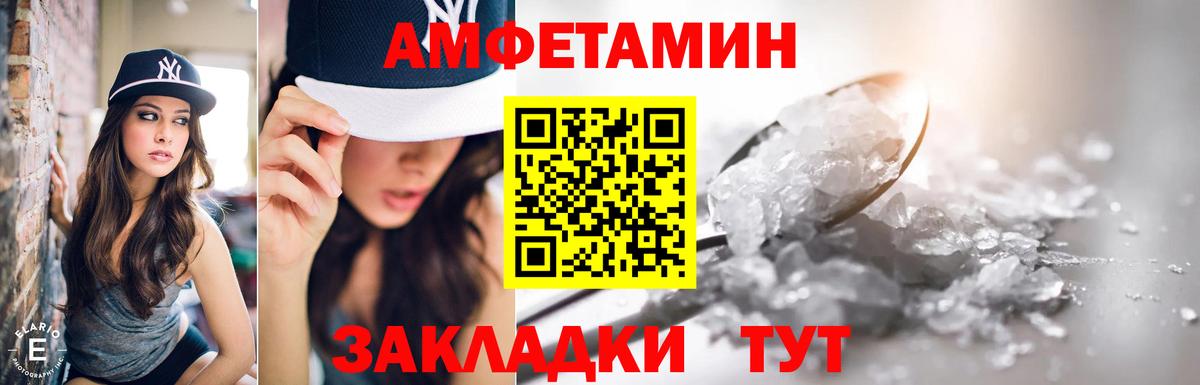 АМФЕТАМИН VHQ Саранск