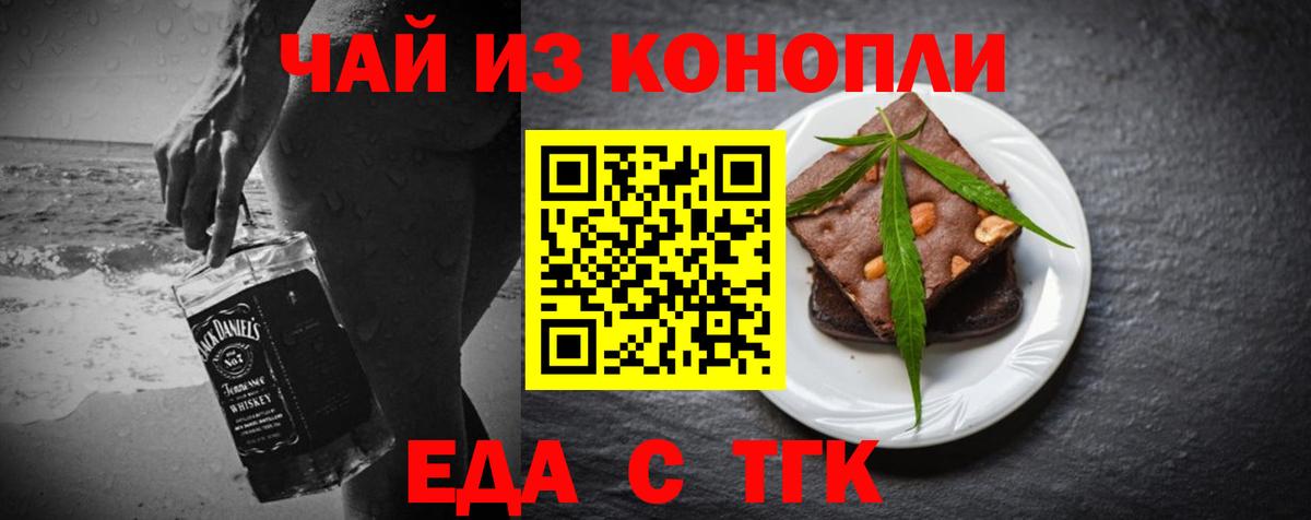 Саранск  Canna-Cookies конопля  Вход с VPN 