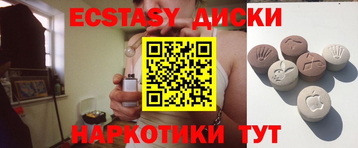 Саранск  Экстази круглые  Вход с VPN 
