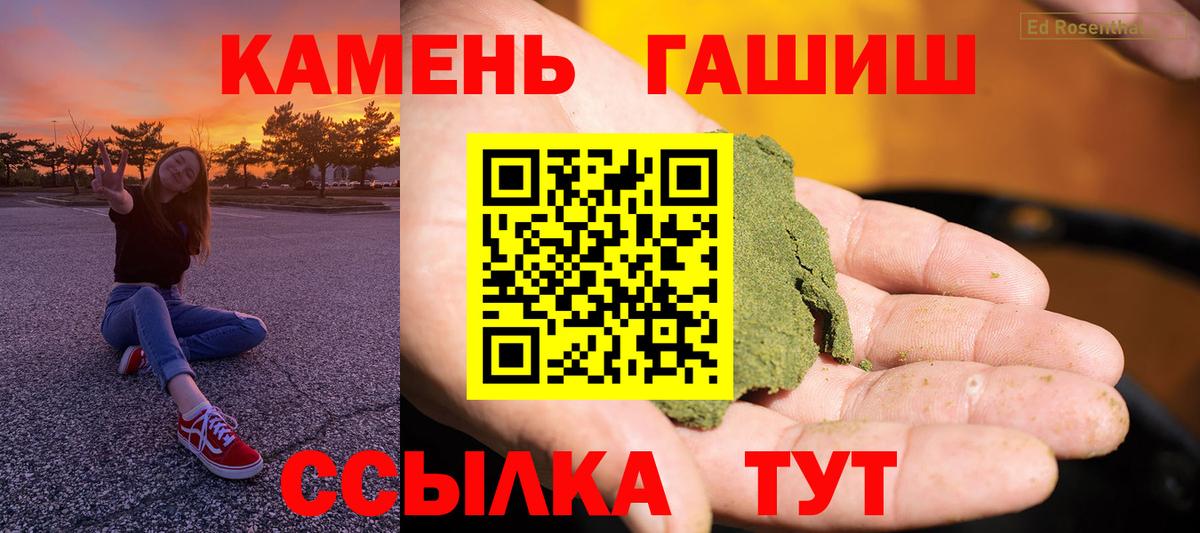 ГАШ Изолятор  ГАШИШ VHQ  ГАШИШ  Вход с VPN  Саранск 