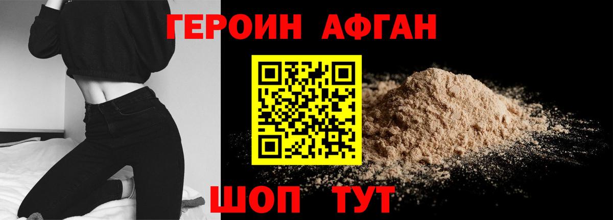 Саранск  Героин герыч  Вход с VPN 