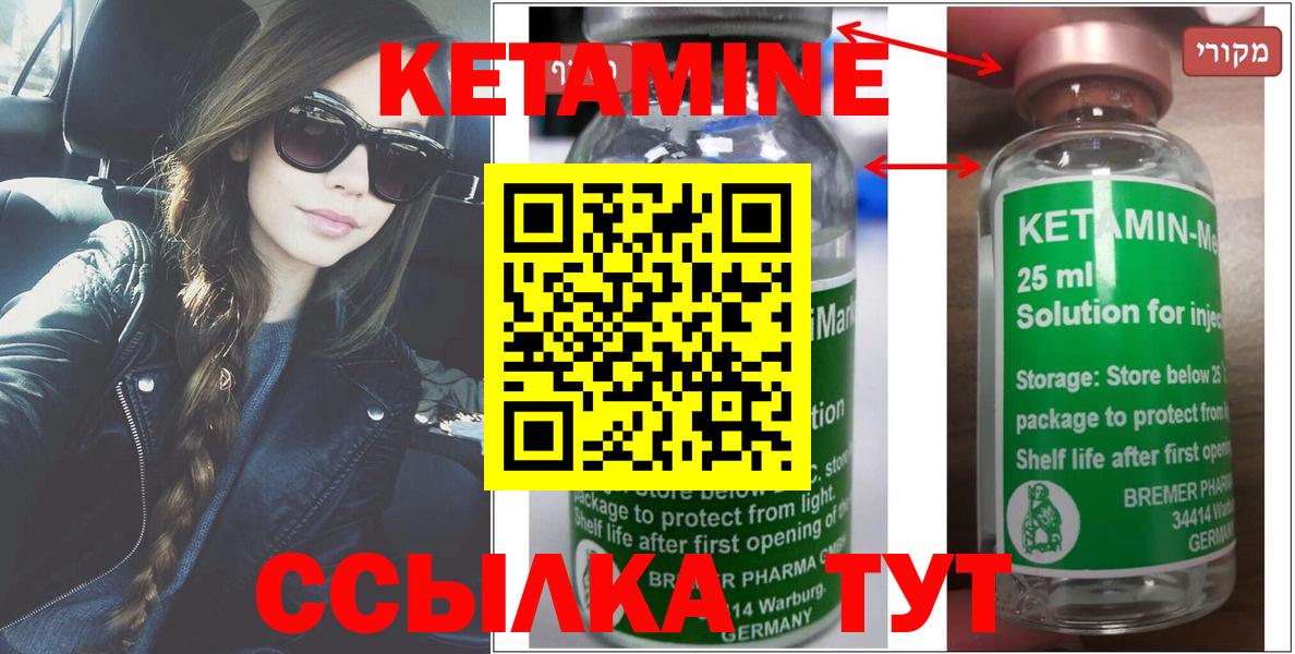 КЕТАМИН VHQ  КЕТАМИН ketamine  Вход с VPN  Саранск 