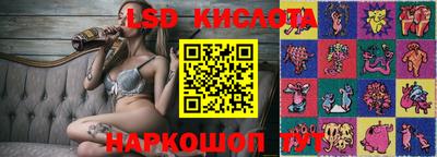 марки lsd Новозыбков