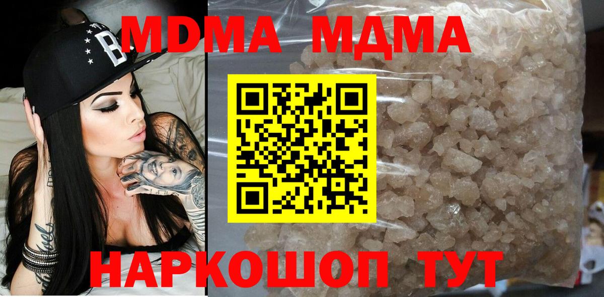 MDMA crystal Саранск