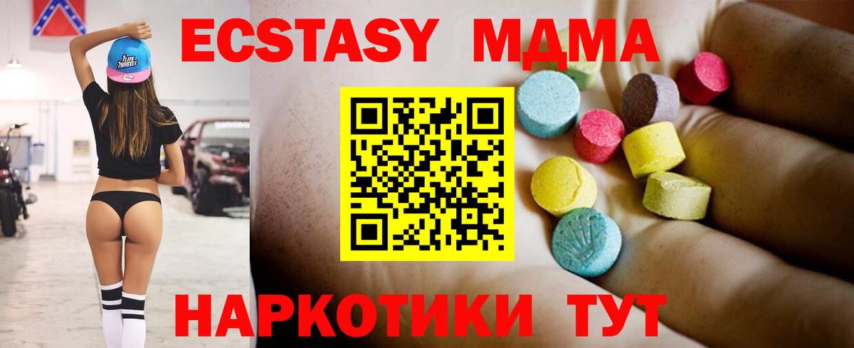 Саранск  MDMA кристаллы  МДМА кристаллы  Вход с VPN 