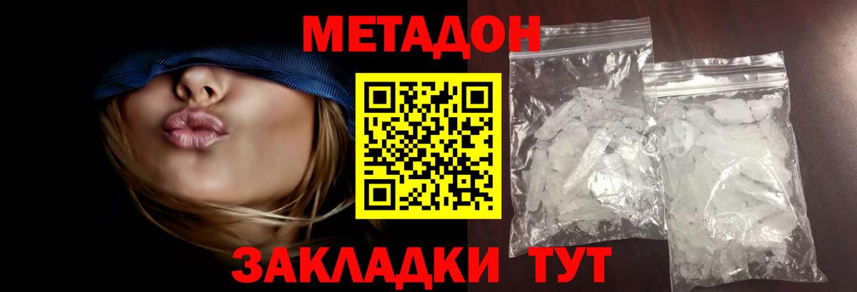 МЕТАДОН мёд  Вход с VPN  Саранск 