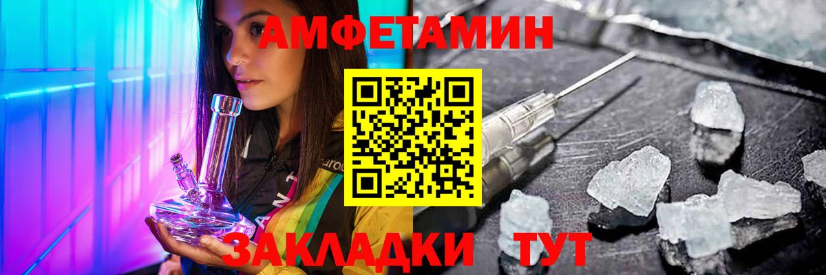 Метамфетамин мет Саранск