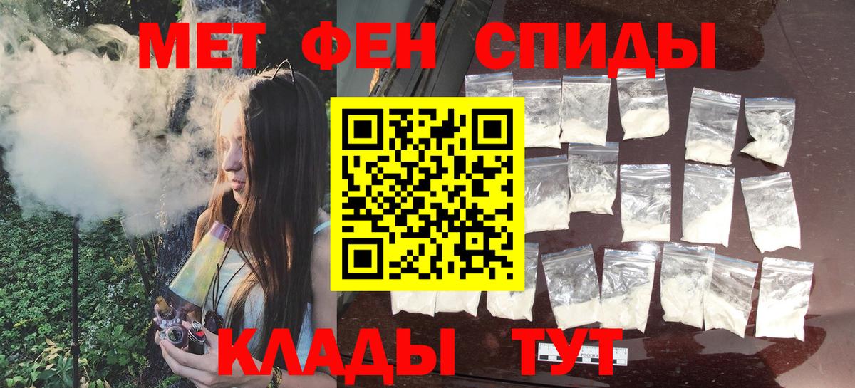 МЕТАМФЕТАМИН винт  МЕТАМФЕТАМИН винт  Вход с VPN  Саранск 