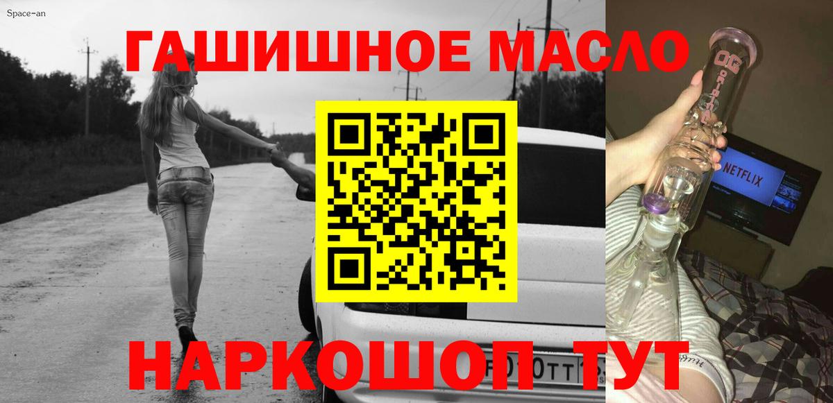 Саранск  Дистиллят ТГК концентрат  Вход с VPN 